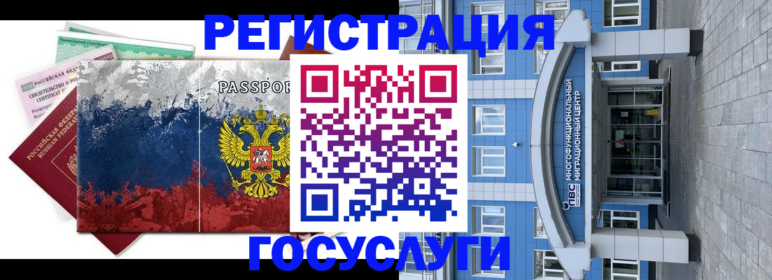 прописка паспорт в Щёлкино