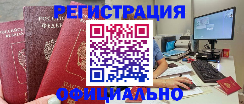 прописка иностранных граждан в Щёлкино